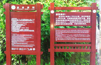 景區(qū)標(biāo)識(shí)牌